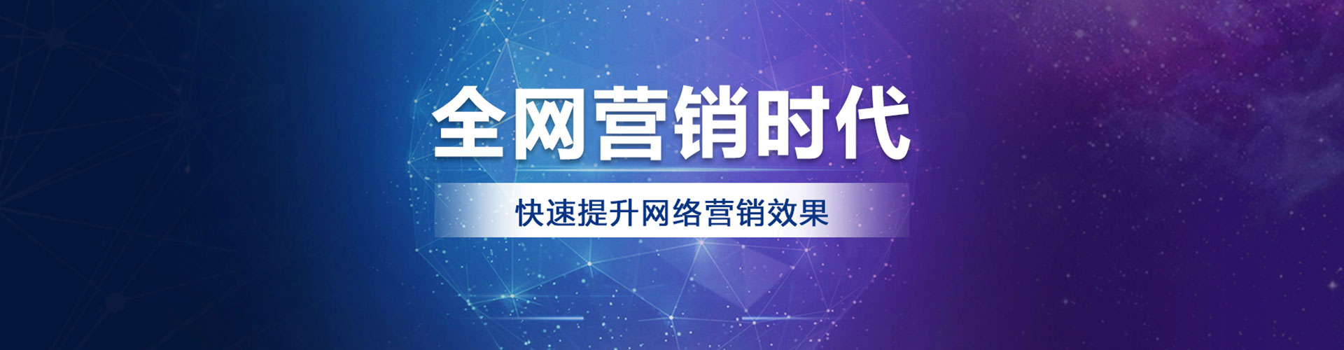 靖边竞价推广开户