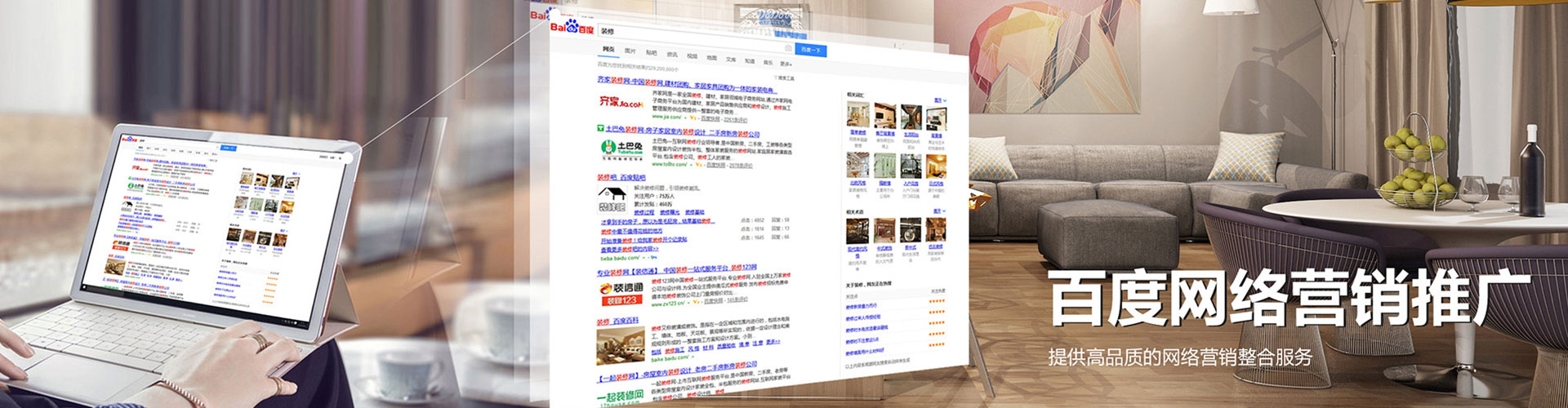 靖边信息流广告